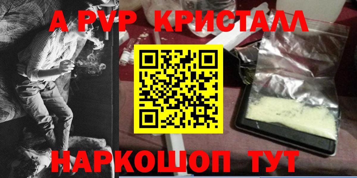 Унеча  A-PVP Соль  Вход с VPN  A PVP  наркотики  Alfa_PVP крисы CK 