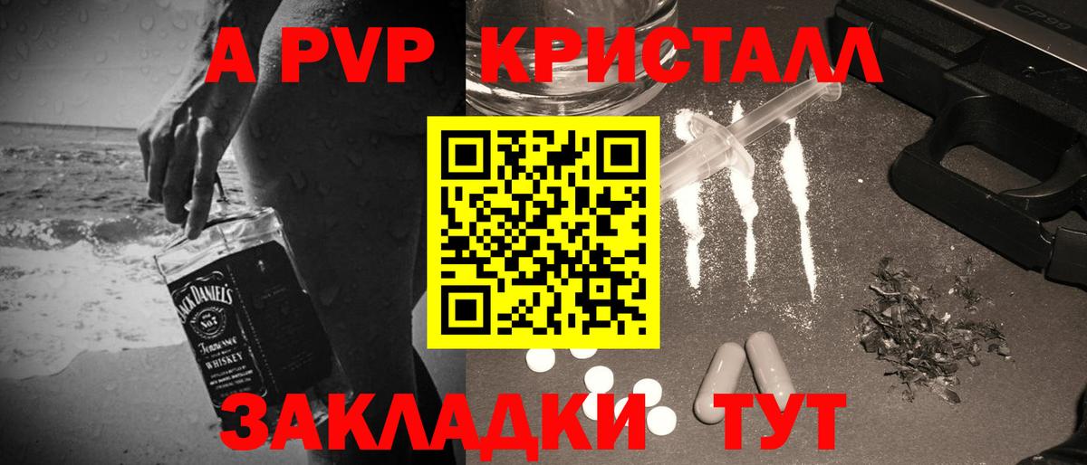 Alfa_PVP крисы CK Унеча