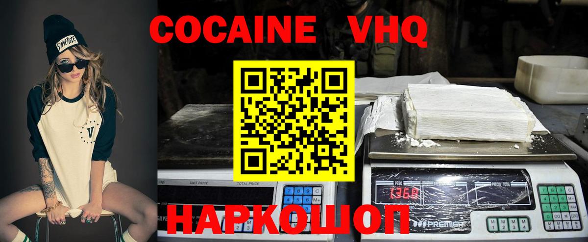 Cocaine Fish Scale Унеча