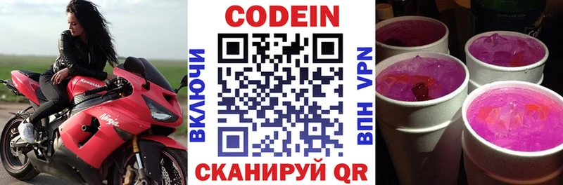 mega сайт  Унеча  Codein Purple Drank 