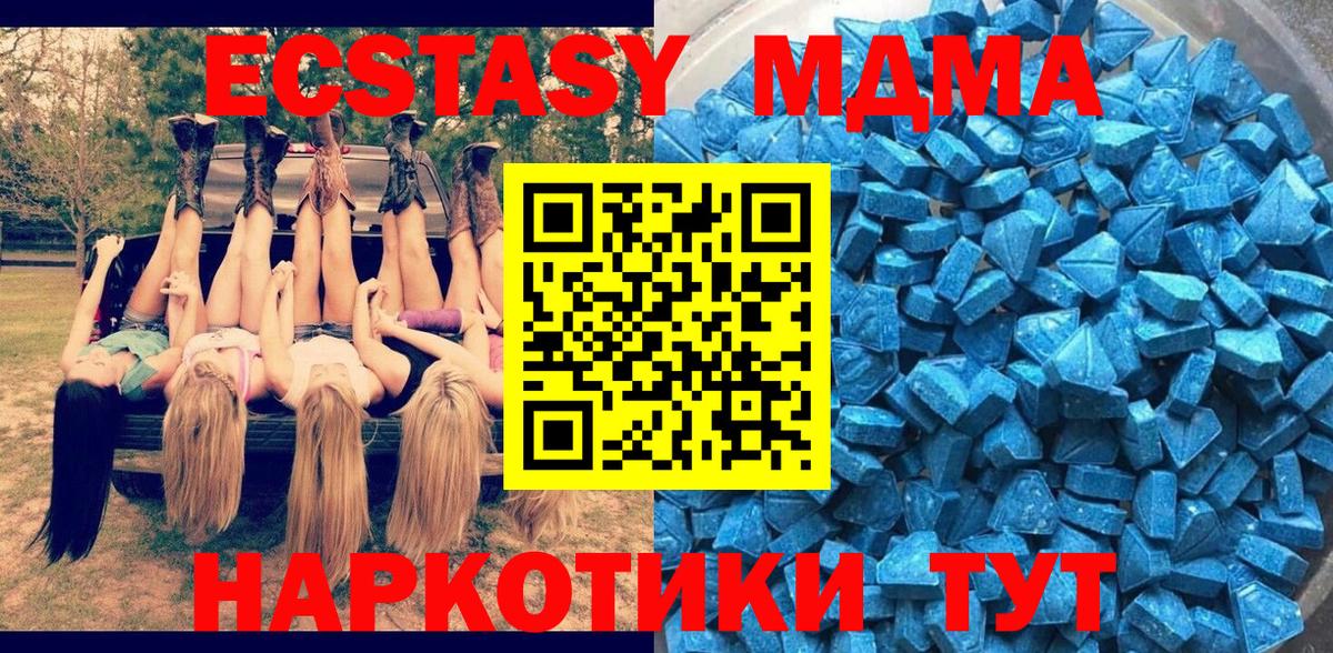 ЭКСТАЗИ  Ecstasy 280 MDMA  Унеча  Вход с VPN  даркнет сайт  Экстази ешки 