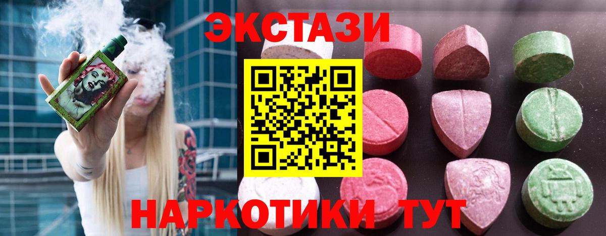 Ecstasy Cube Унеча