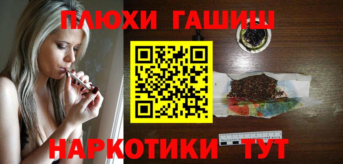 ГАШ Ice-O-Lator  ГАШИШ Cannabis  Вход с VPN  Унеча 