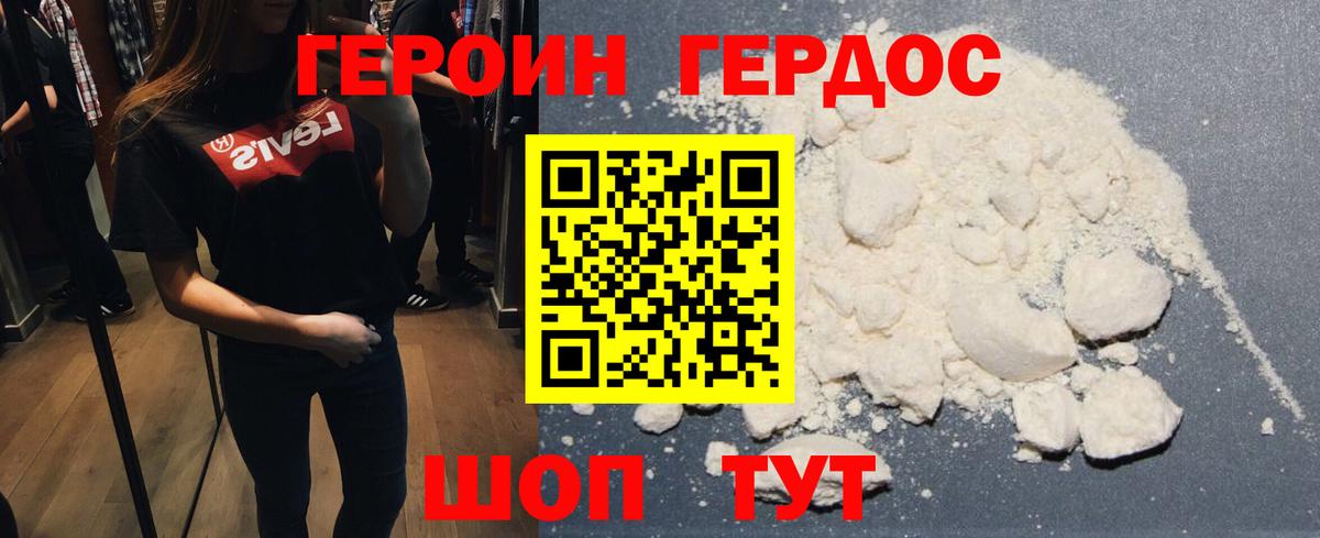 Унеча  Героин  Вход с VPN  ГЕРОИН афганец 