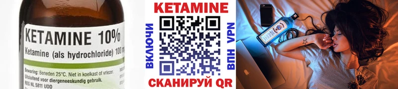 Кетамин ketamine  Унеча 