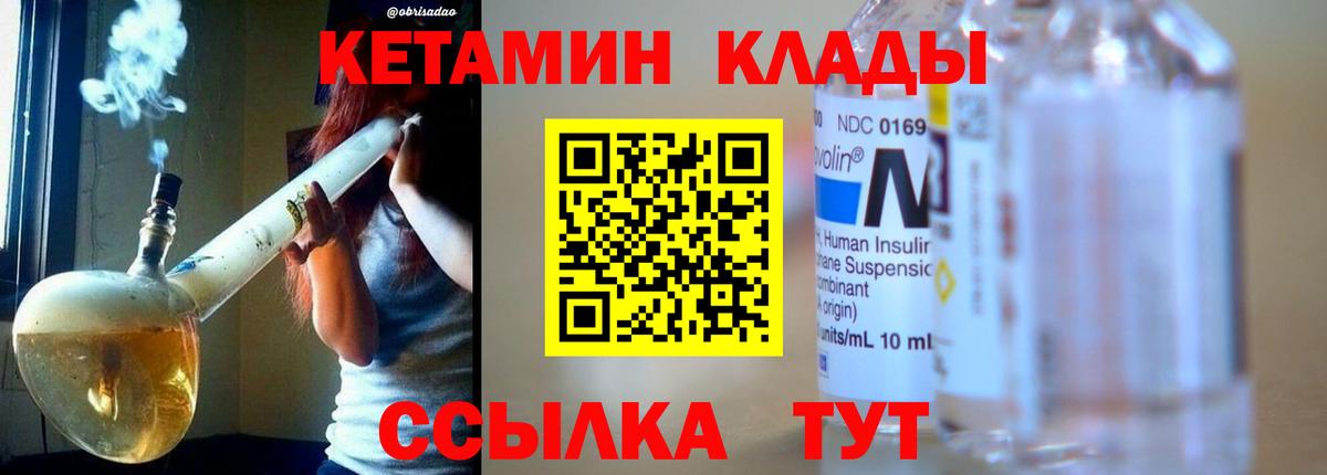 КЕТАМИН VHQ  КЕТАМИН ketamine  Унеча  Вход с VPN 