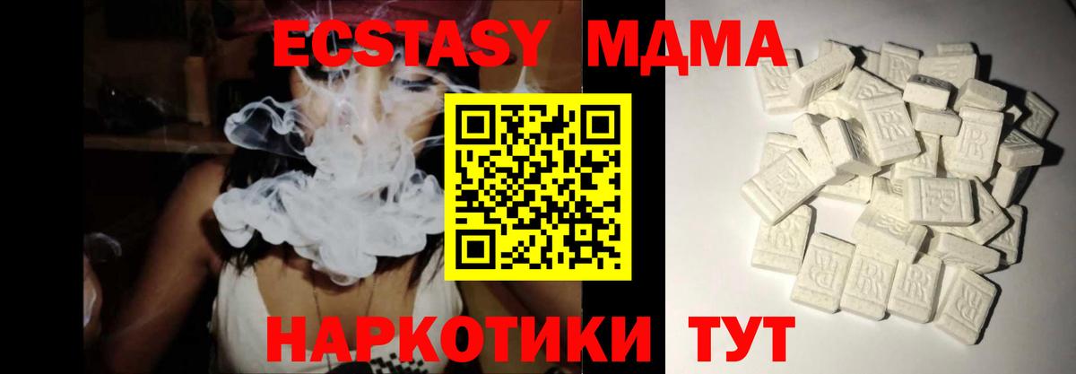 MDMA VHQ  Вход с VPN  МДМА  Унеча 