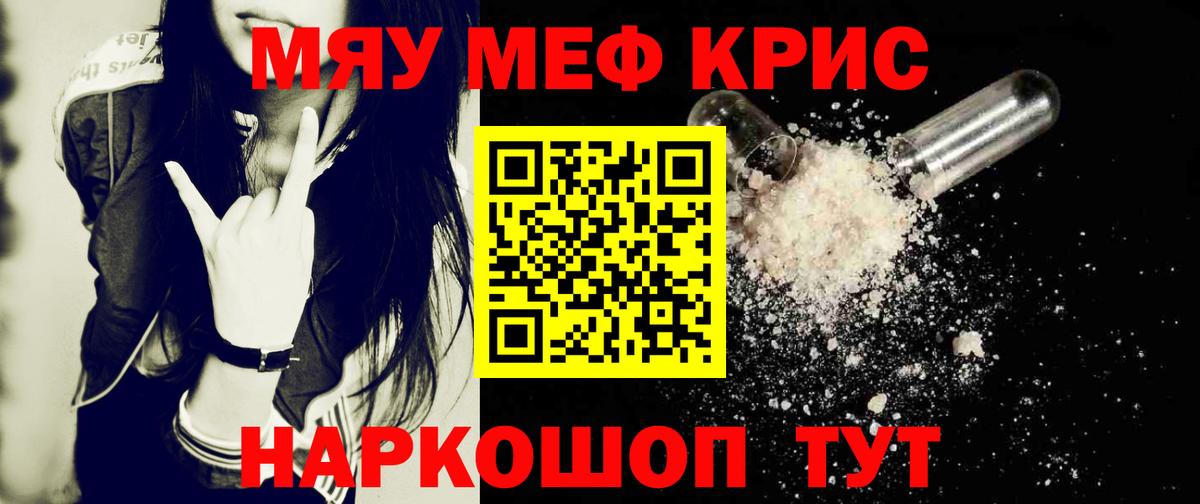 Мефедрон мука Унеча