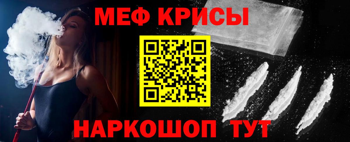 Мефедрон  Меф mephedrone  МЯУ-МЯУ  Мефедрон мука  Унеча  Вход с VPN 
