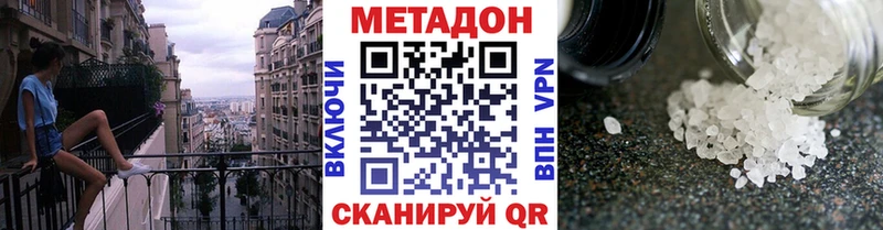 Метадон мёд Унеча