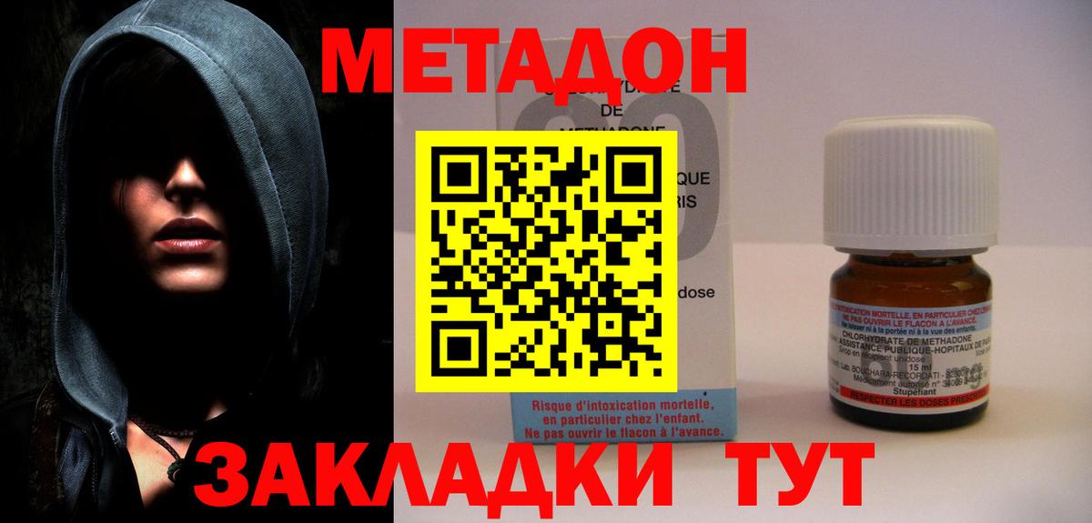 МЕТАДОН белоснежный    зеркало  Унеча  Вход с VPN 