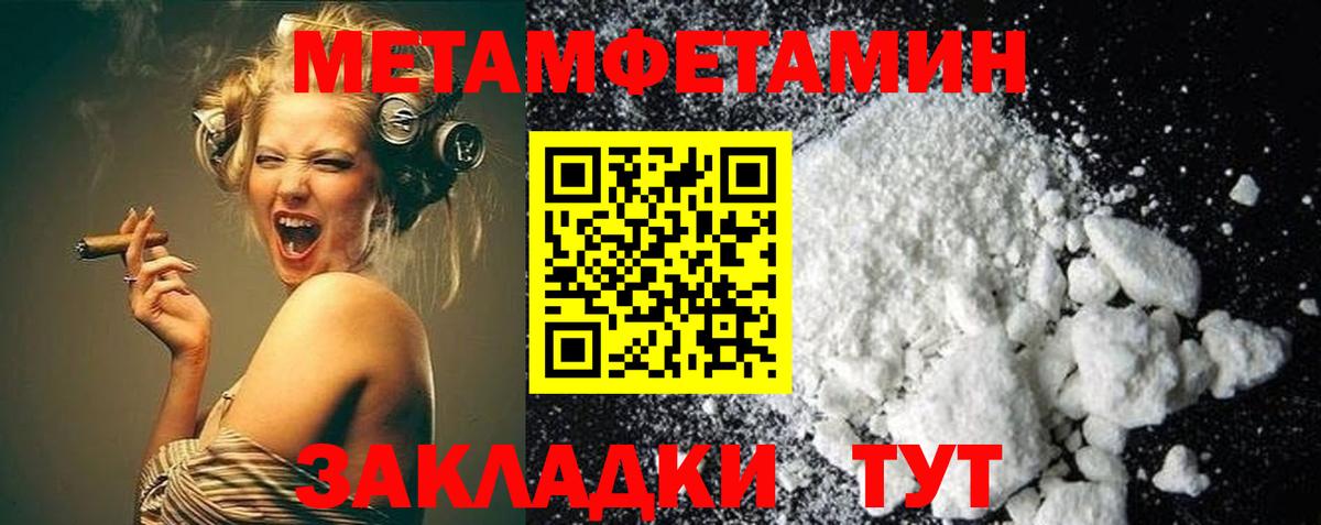 Метамфетамин витя Унеча