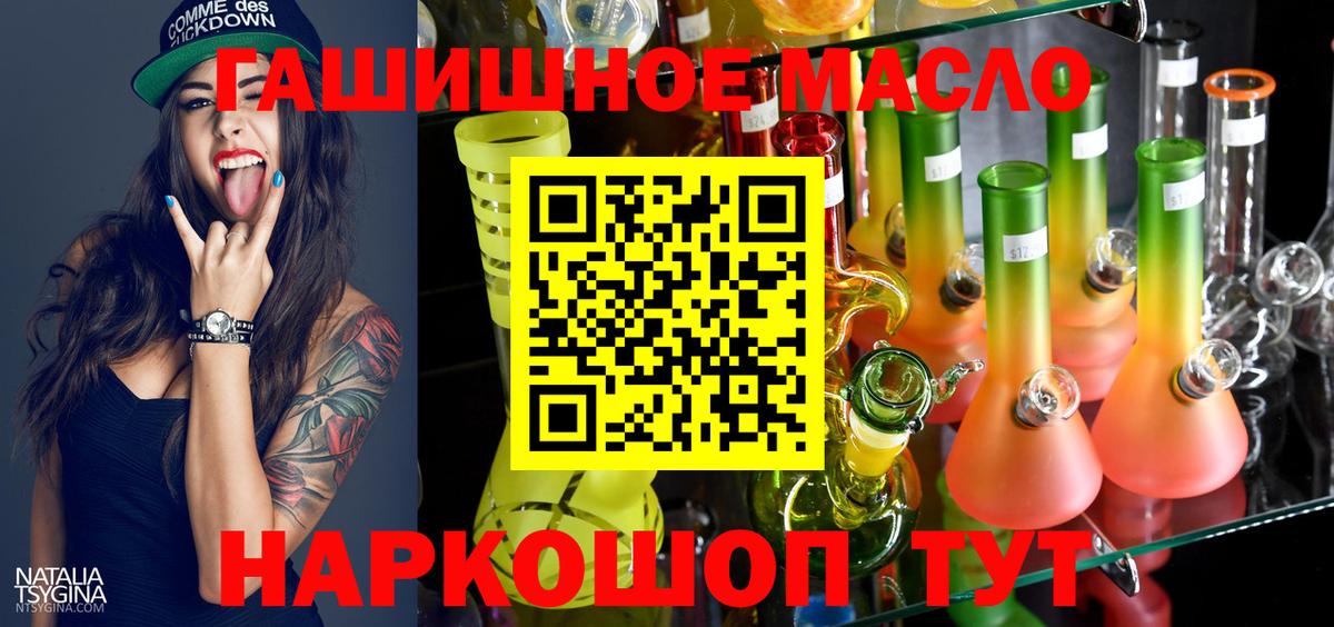 Дистиллят ТГК вейп  где можно купить   ТГК THC oil  Унеча  Вход с VPN 
